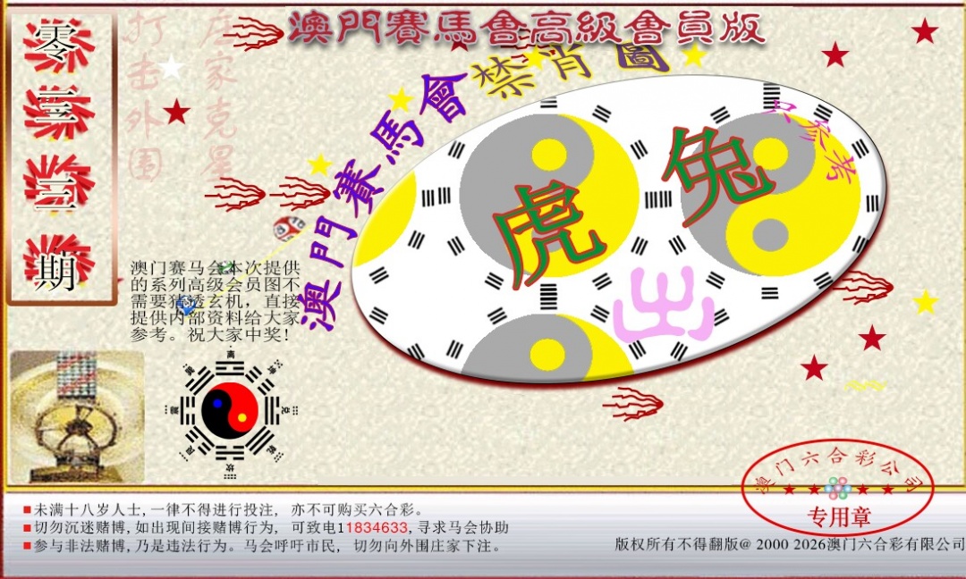 赛马会高级禁肖图(新)