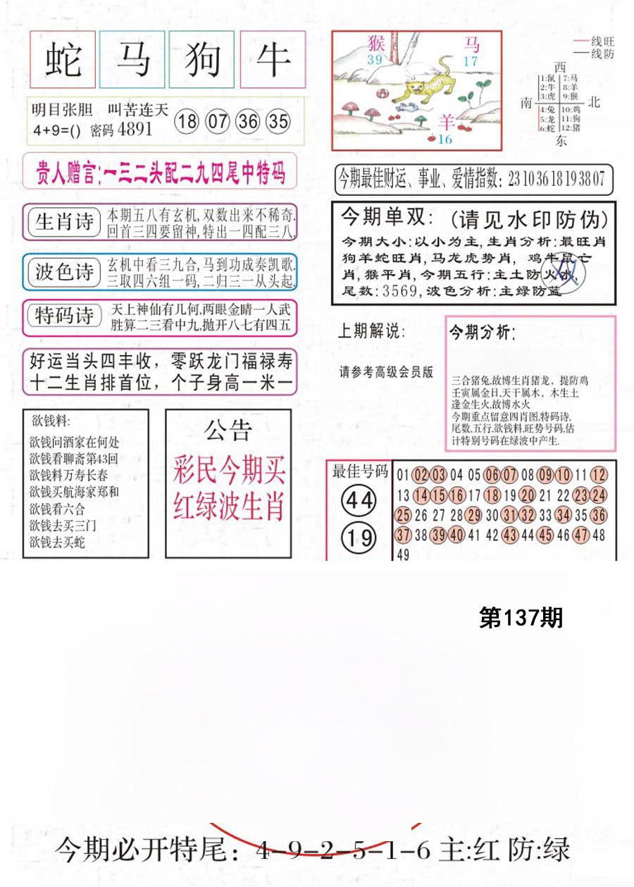 凤凰闲情A