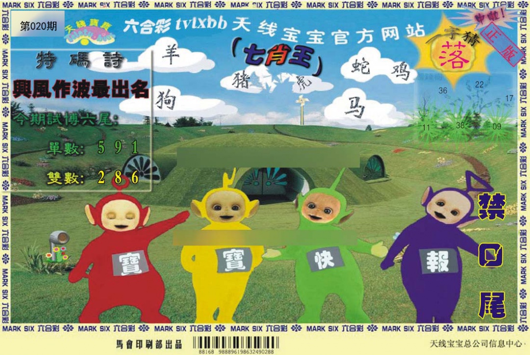 天线宝宝(准料)