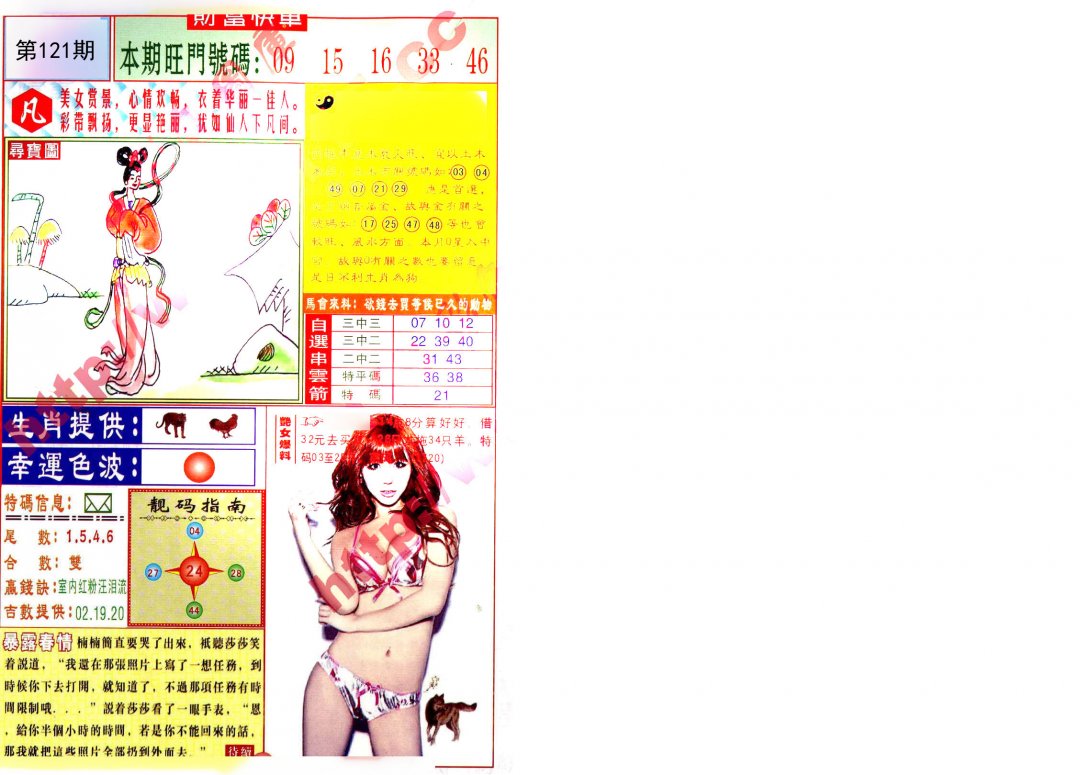 财富快车