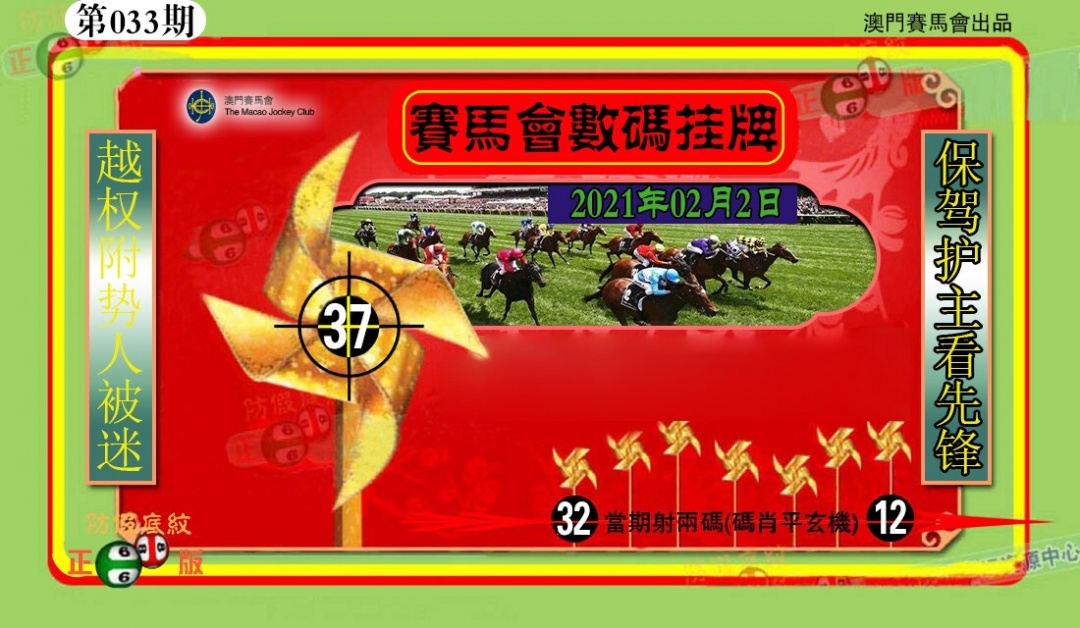 香港数码挂牌(另)