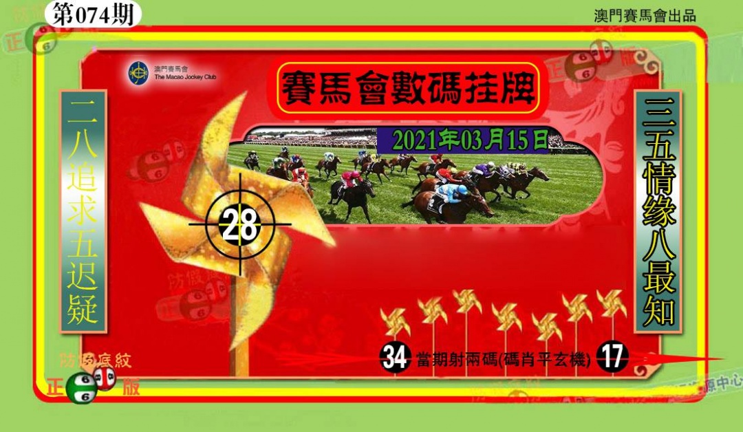 香港数码挂牌(另)