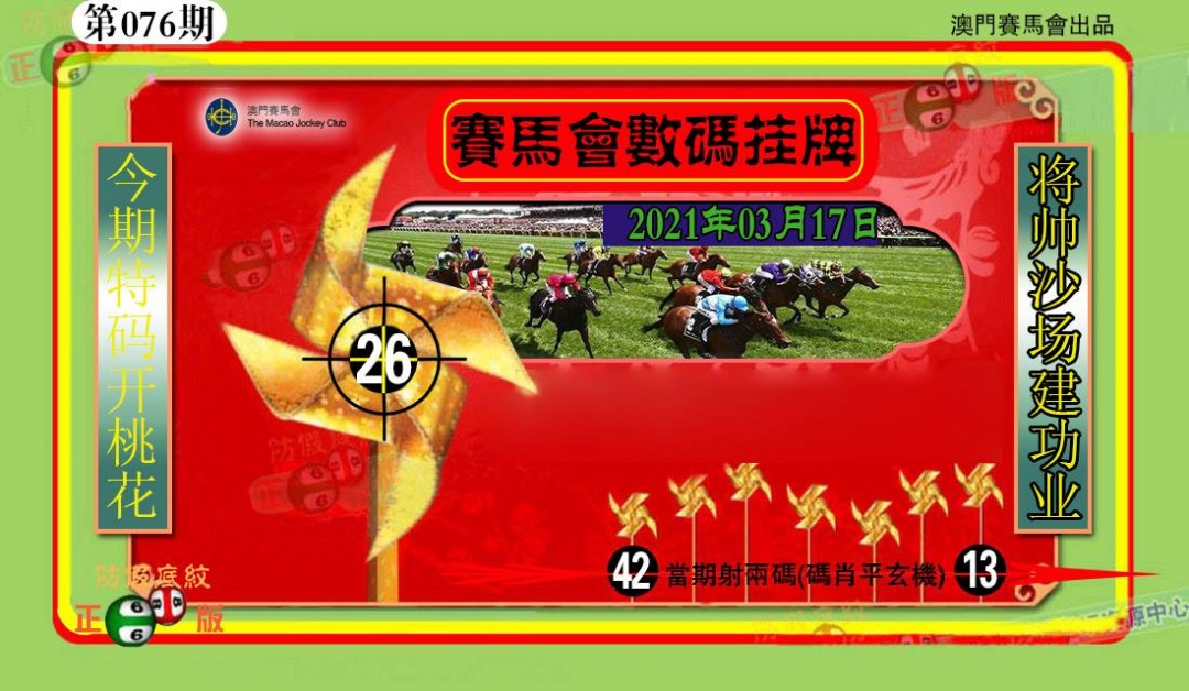 香港数码挂牌(另)