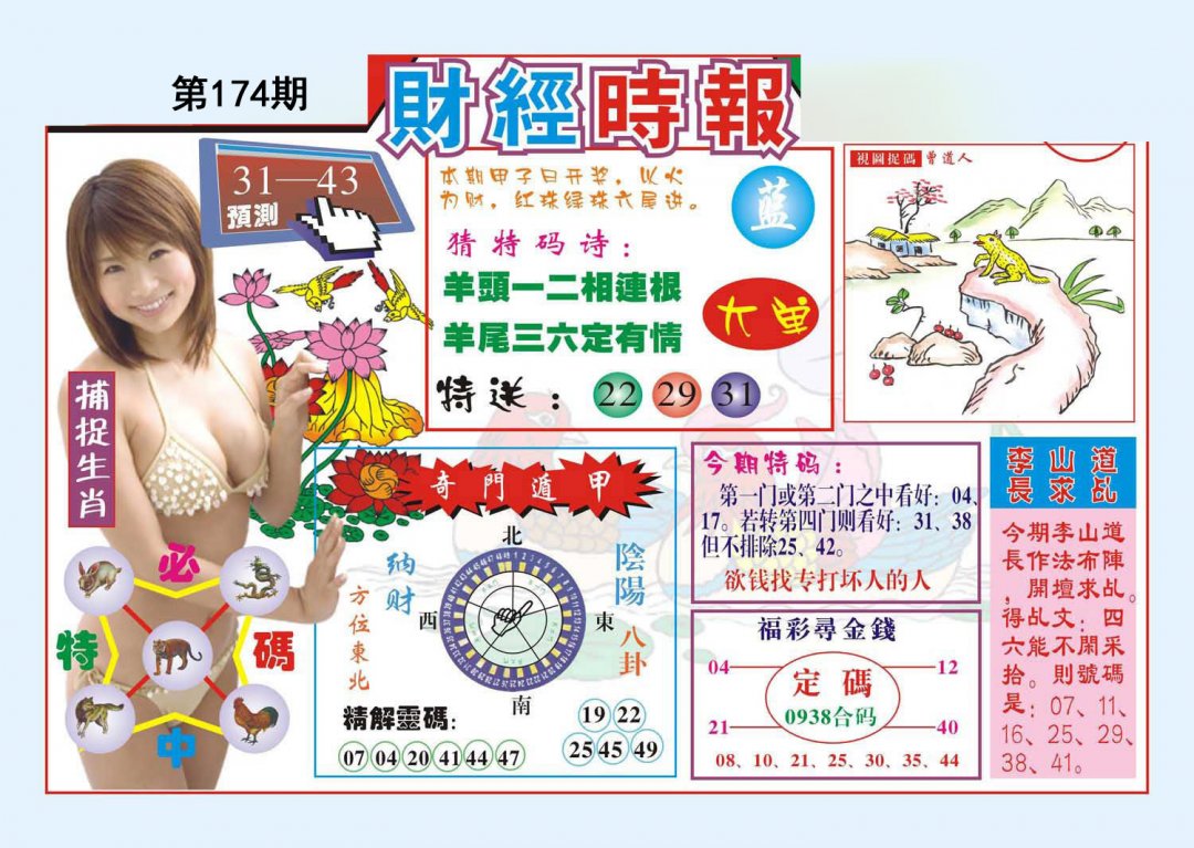 财经时报(新)