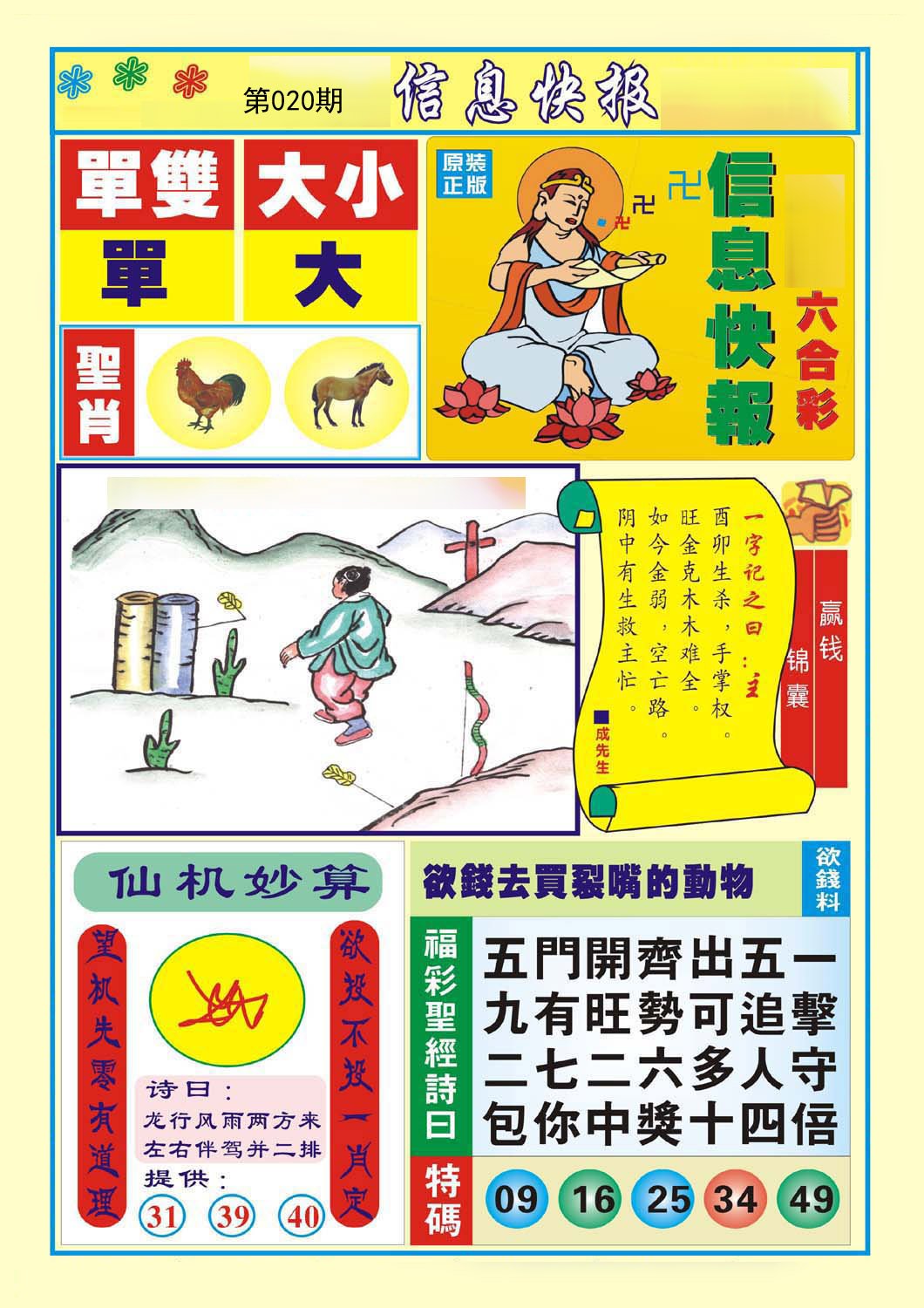 香港信息快报A(新)