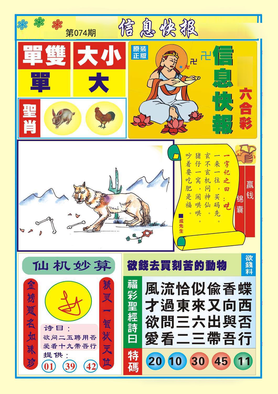 香港信息快报A(新)