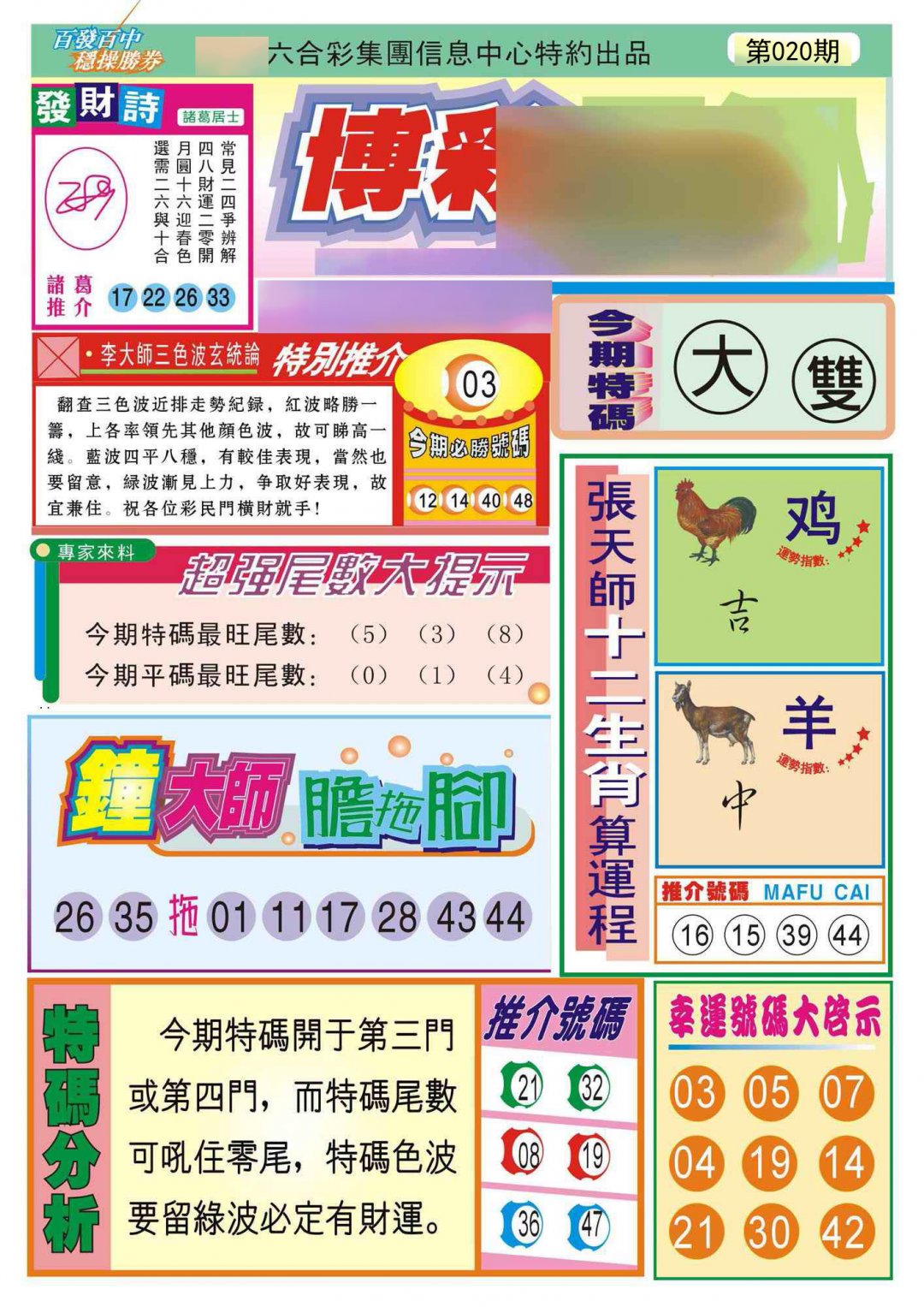 香港博彩快迅(新)