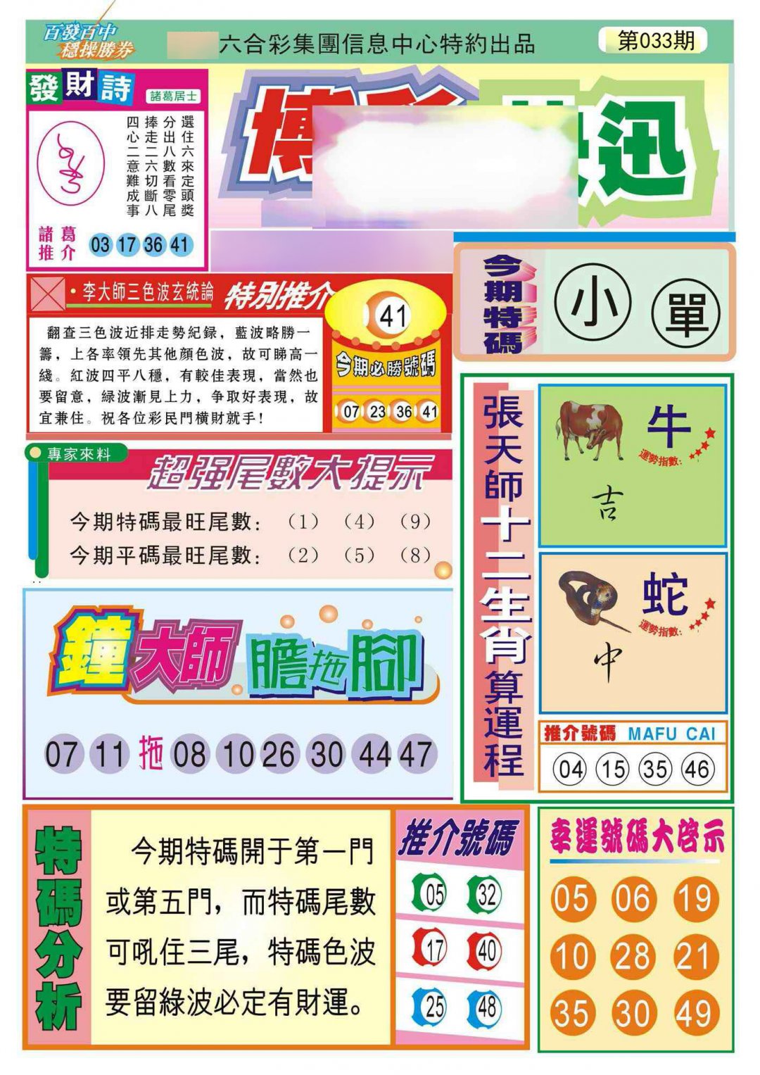 香港博彩快迅(新)