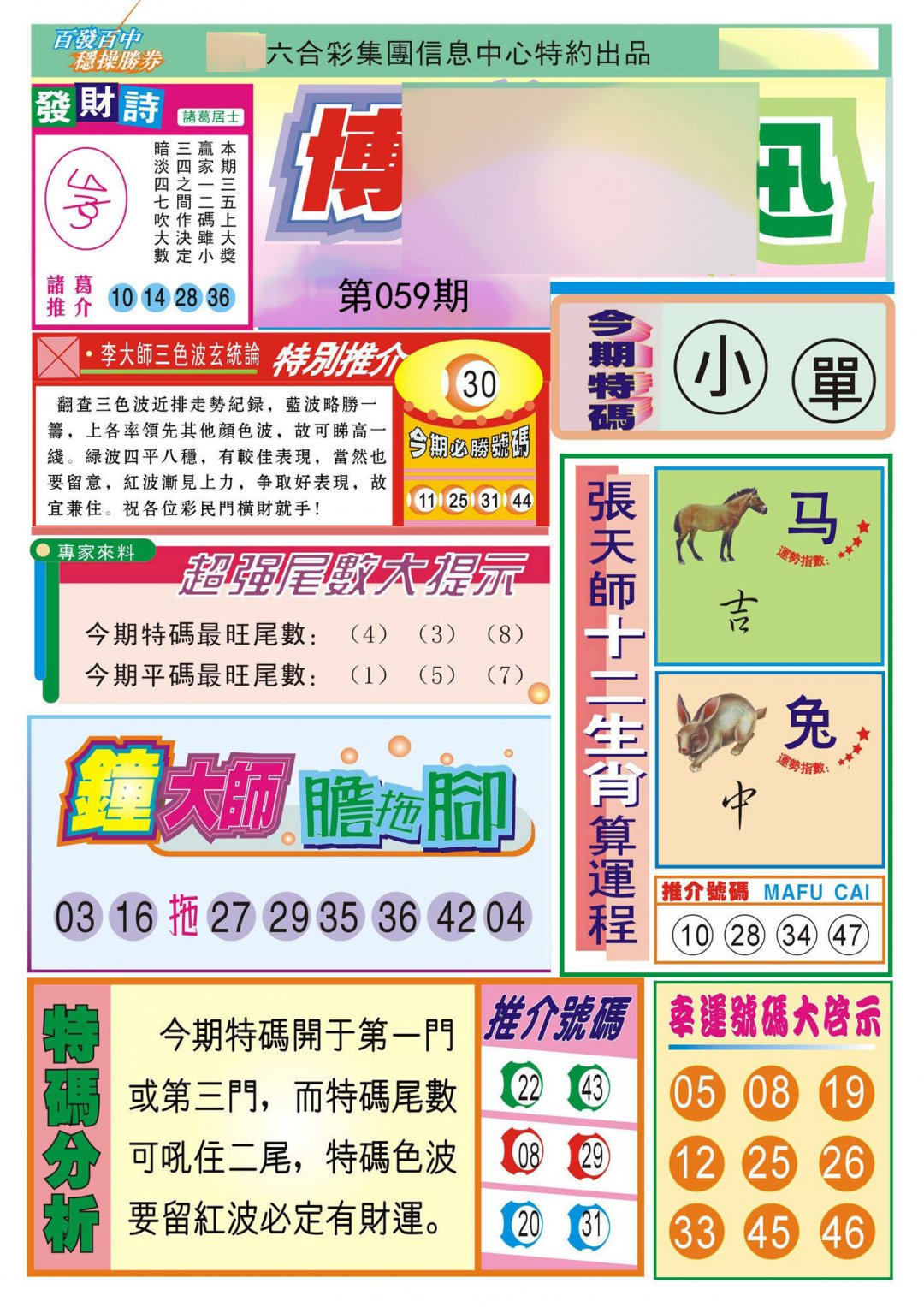 香港博彩快迅(新)