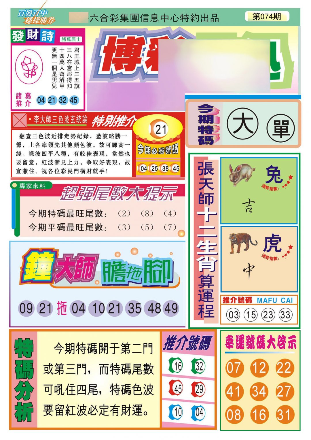 香港博彩快迅(新)