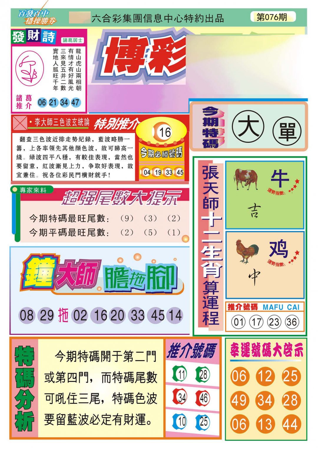 香港博彩快迅(新)