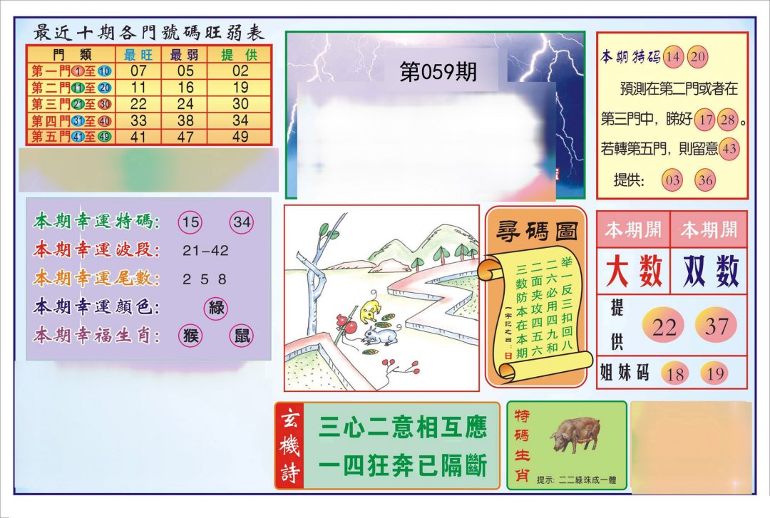 香港逢赌必羸(新)