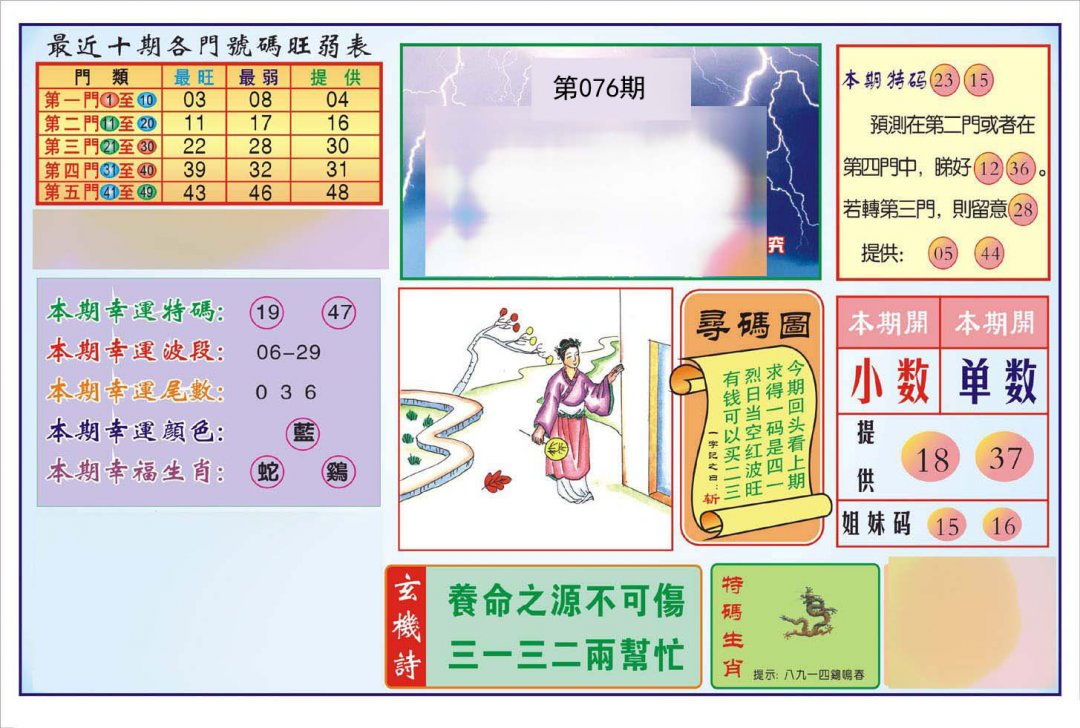 香港逢赌必羸(新)