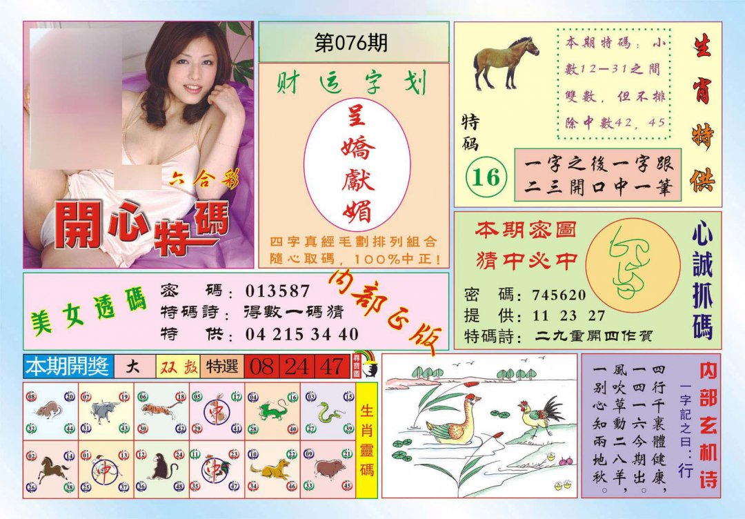 香港开心特码(新)