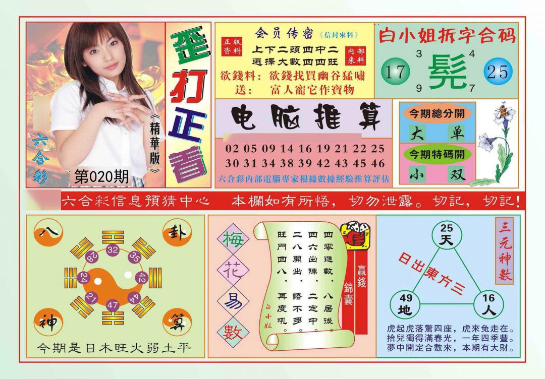 香港歪打正着(新)