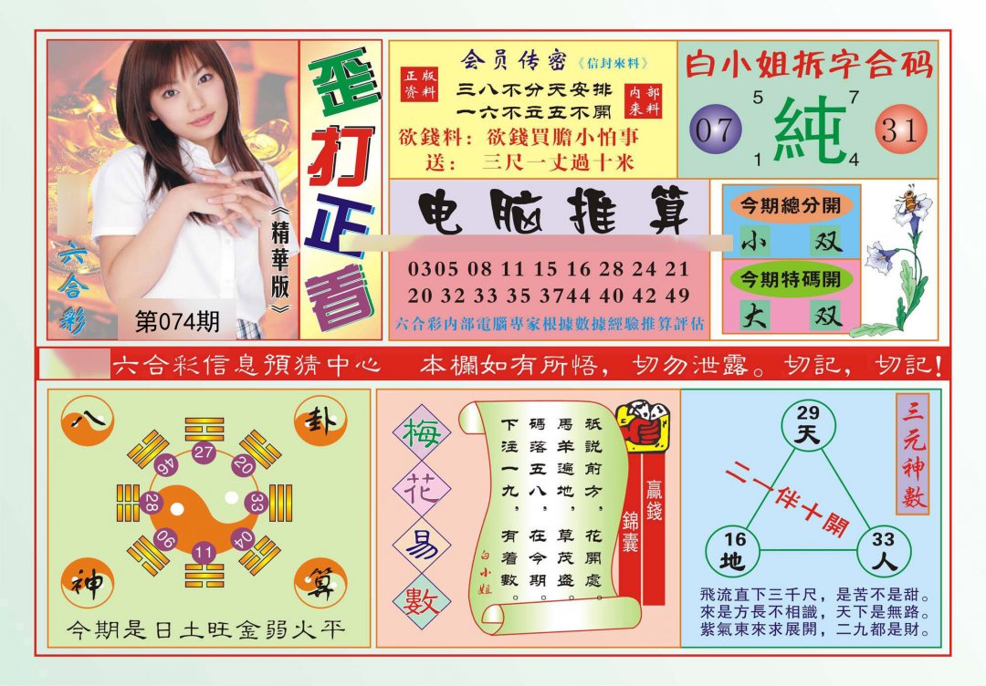 香港歪打正着(新)