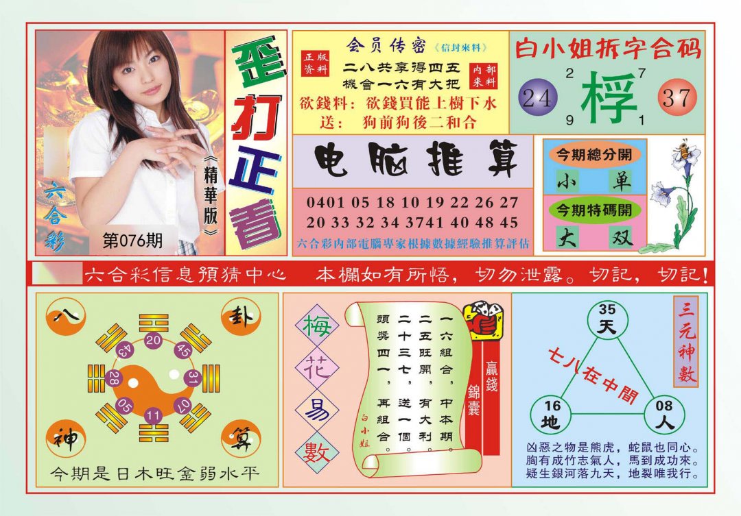 香港歪打正着(新)