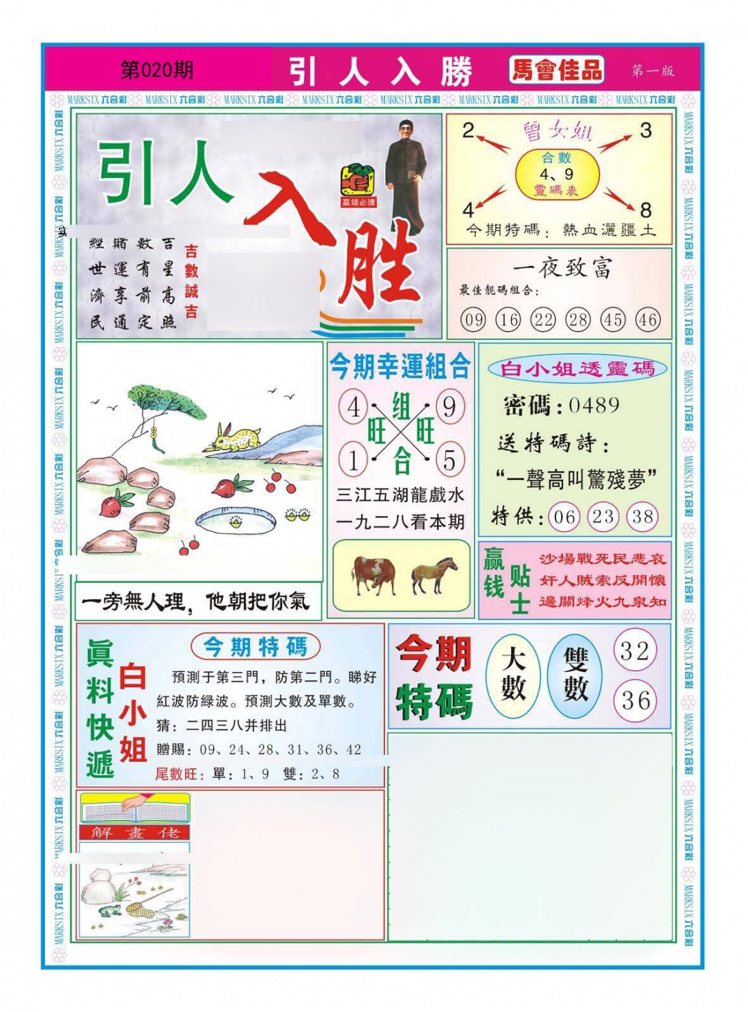 引人入胜A（新）