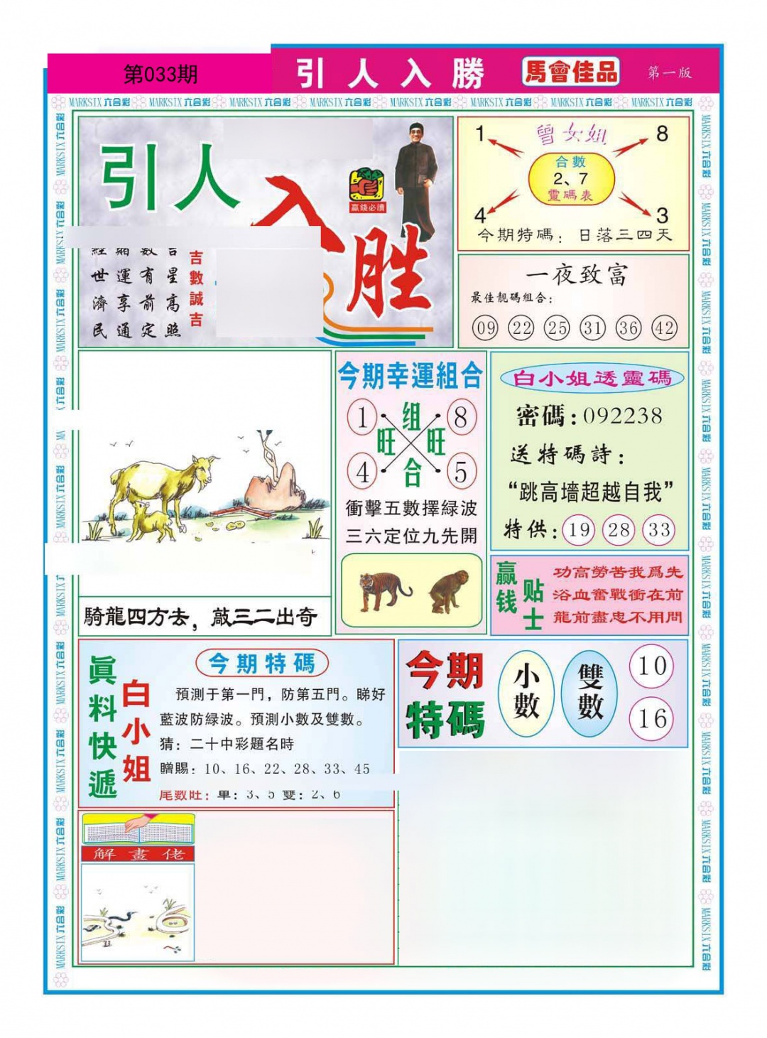 引人入胜A（新）