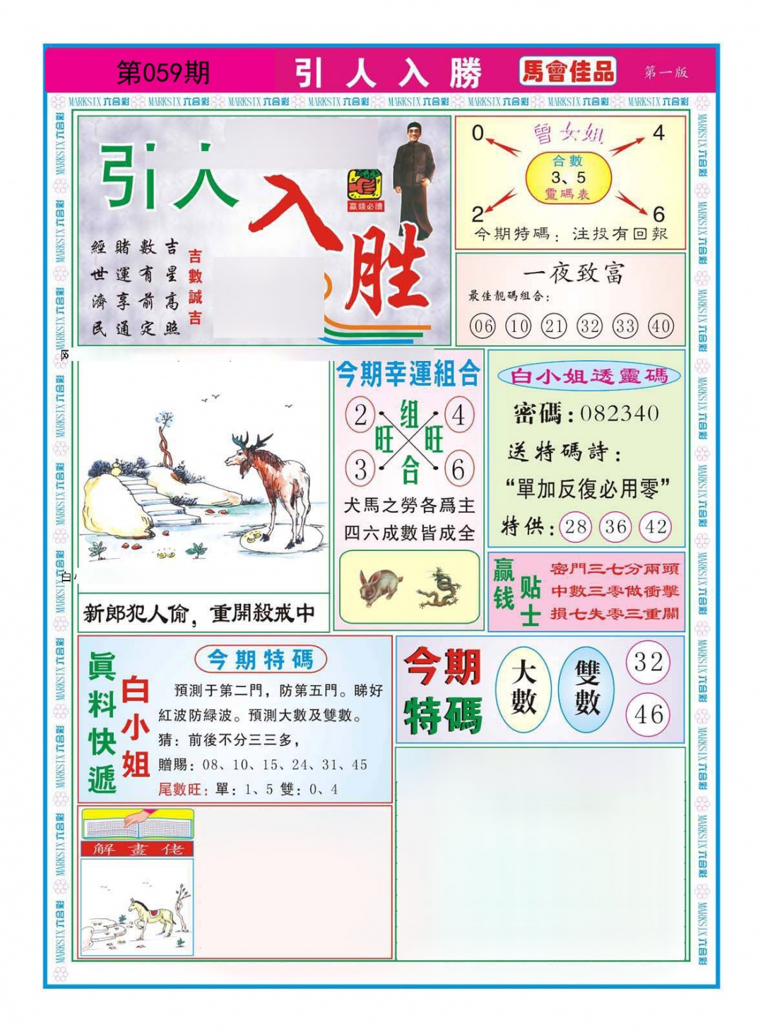 引人入胜A（新）