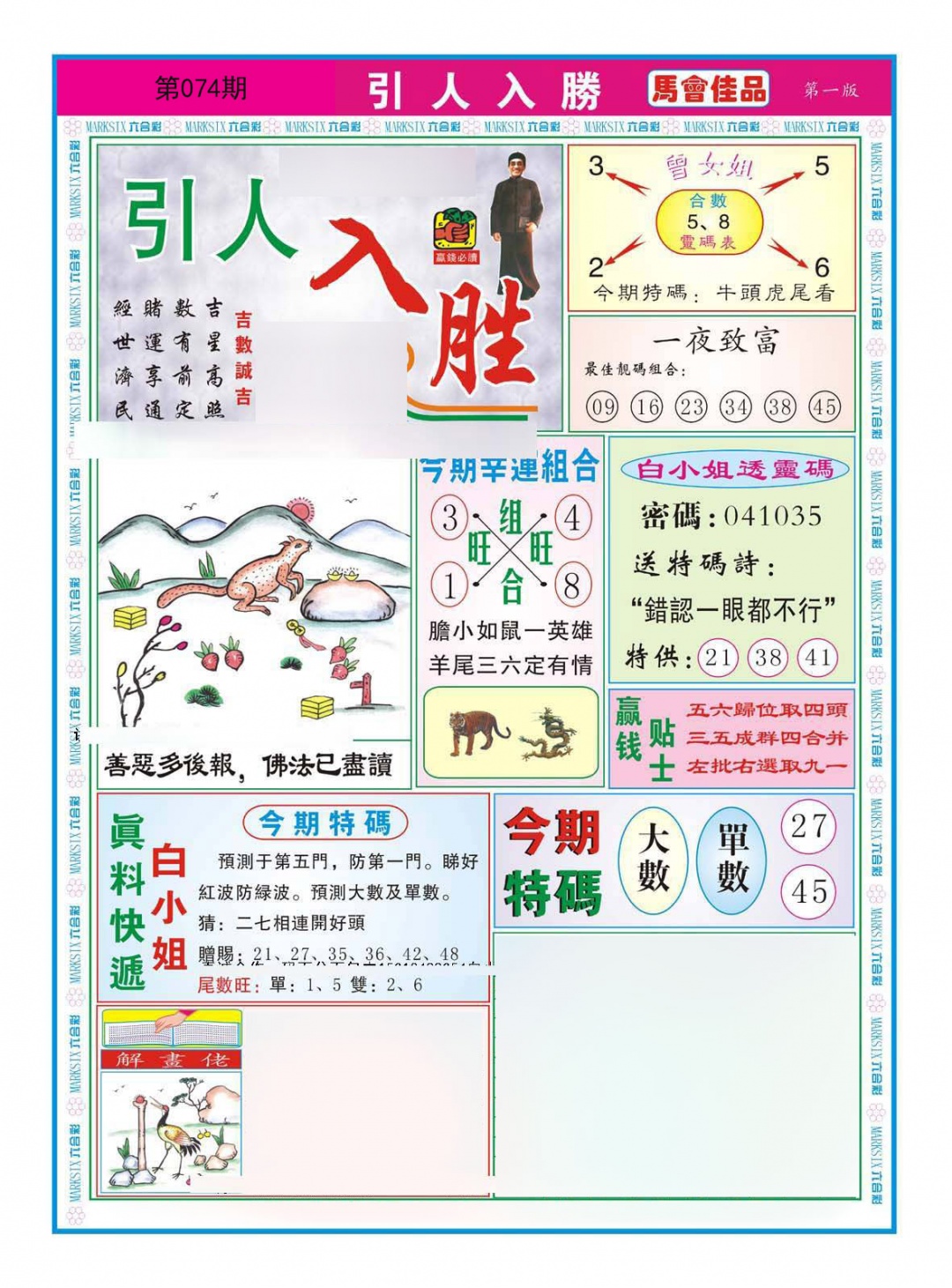 引人入胜A（新）