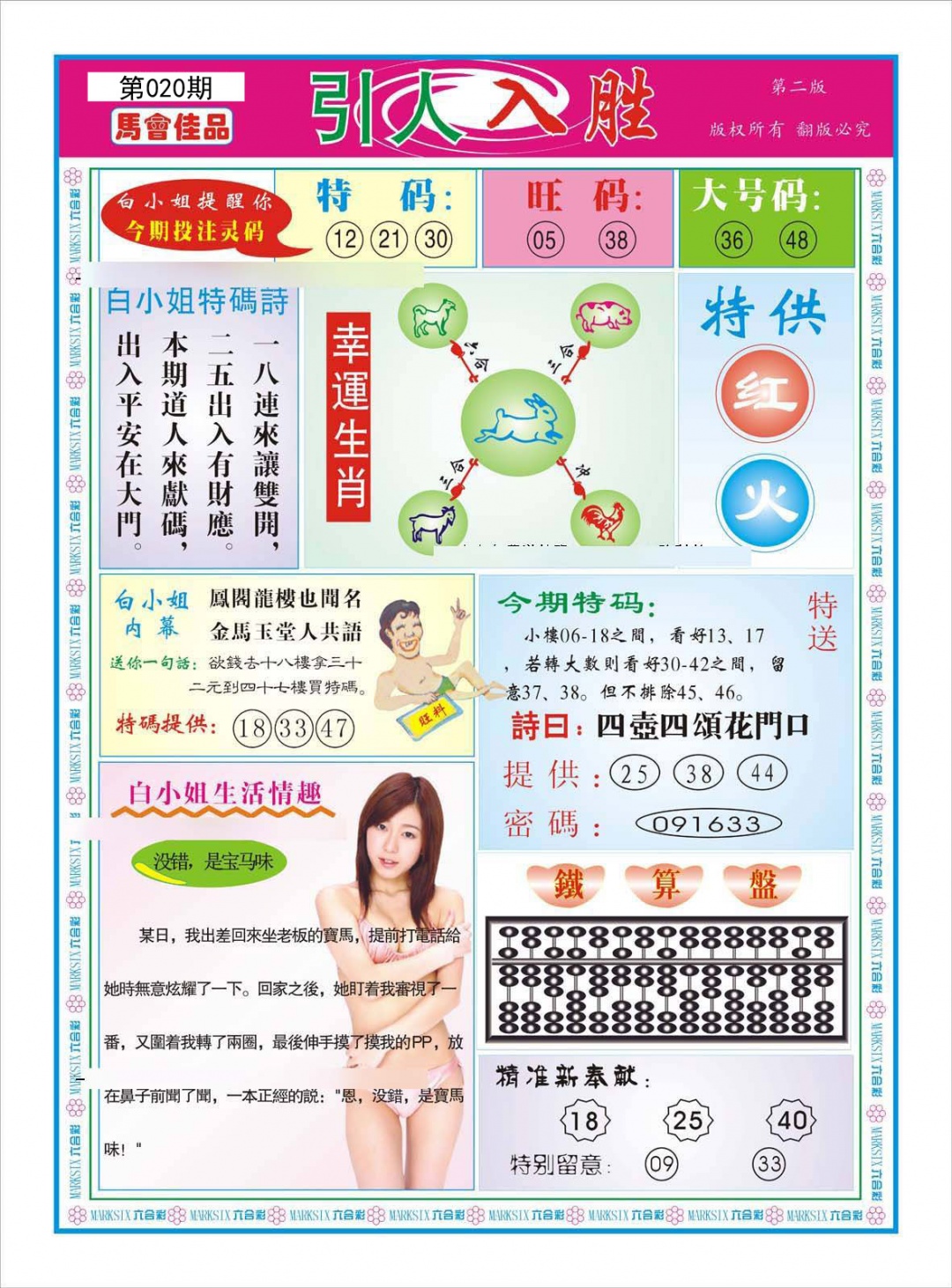 引人入胜B（新）