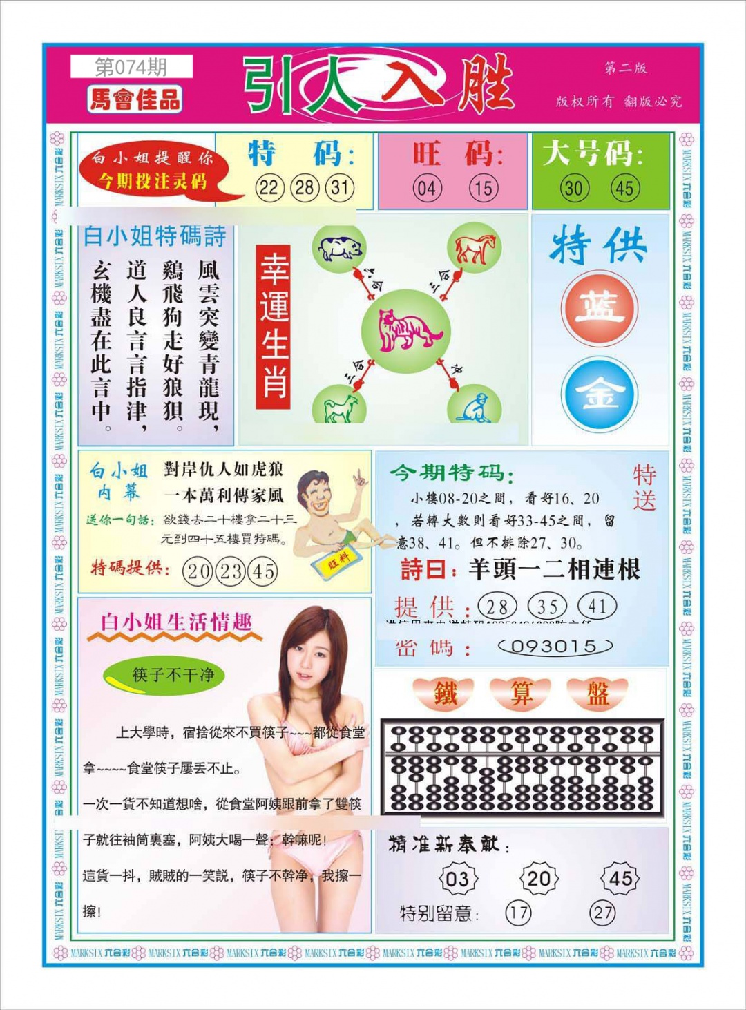 引人入胜B（新）