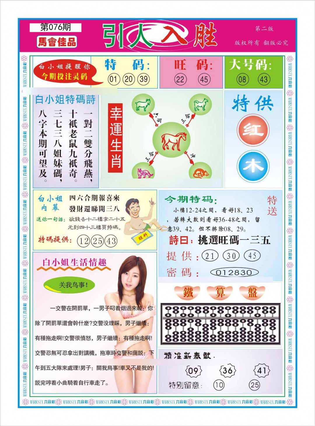 引人入胜B（新）