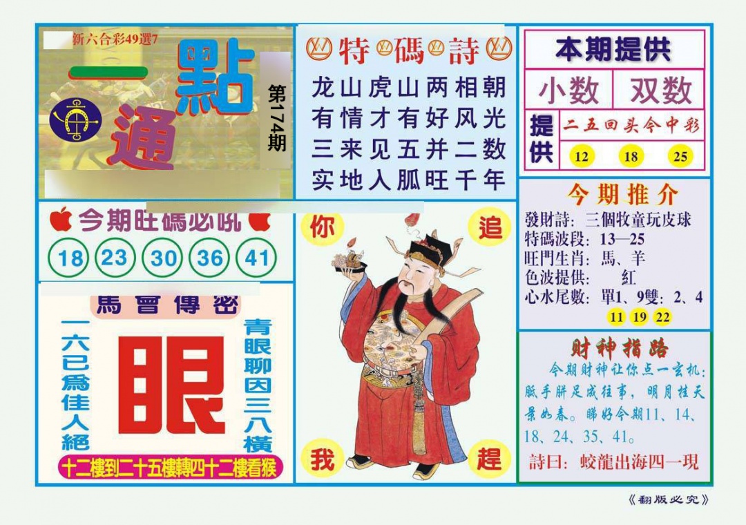 一点通（新）