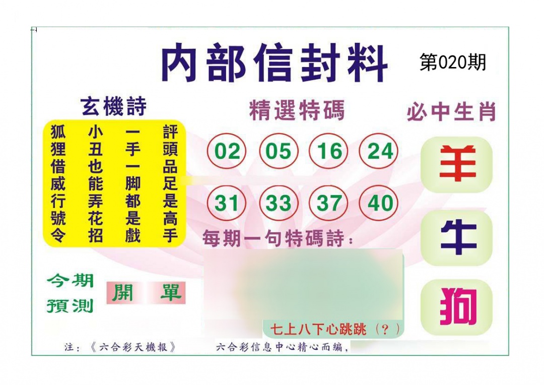 内部信封料（新）