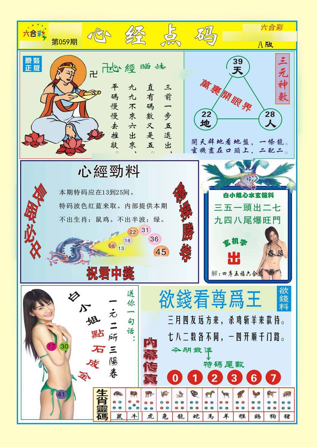 心经点码a（新）