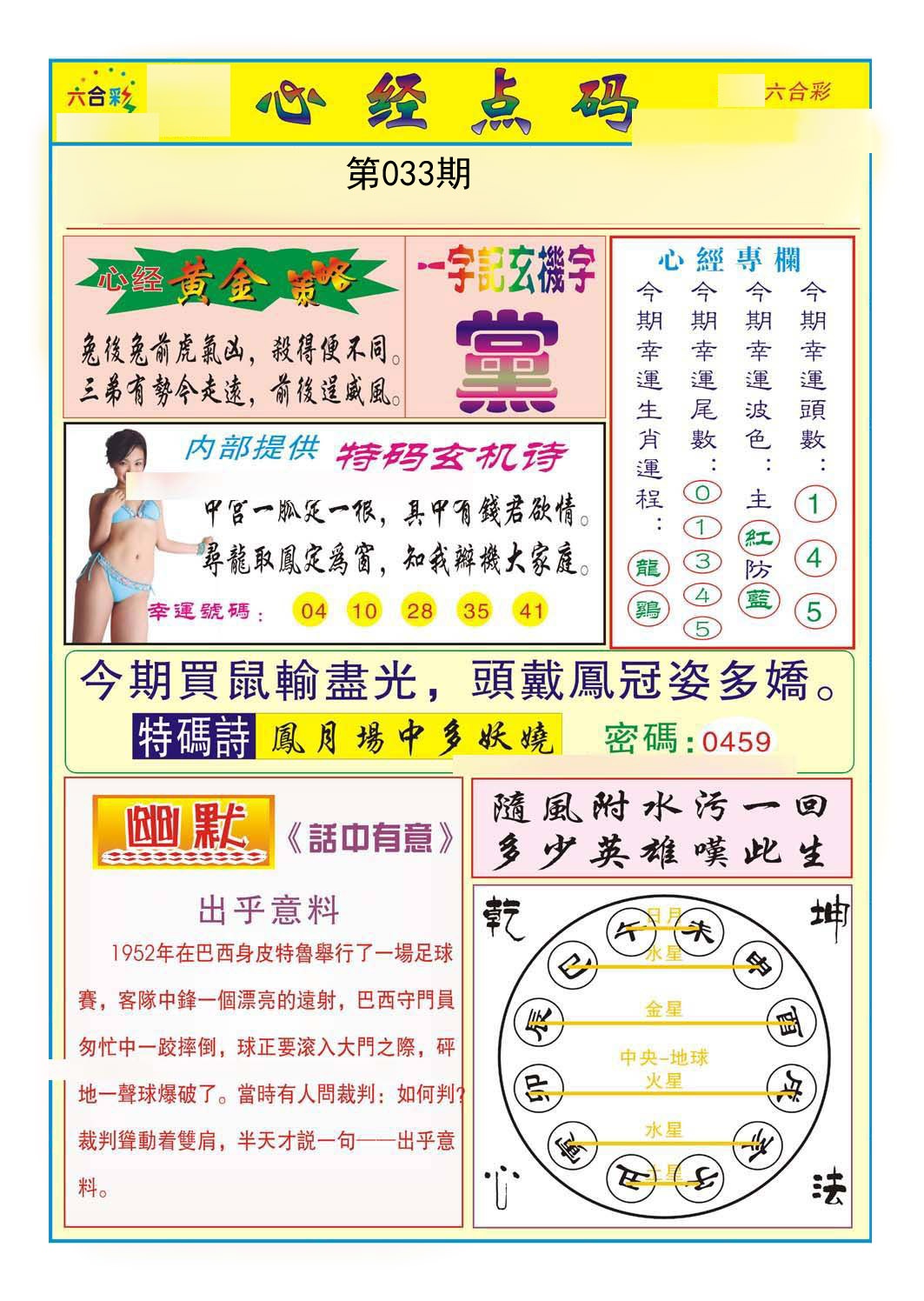 心经点码b（新）