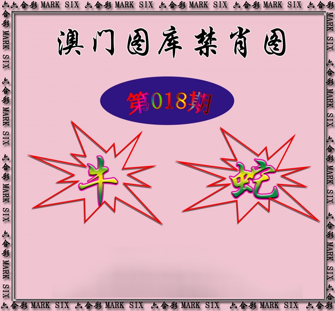 红姐统一禁肖图