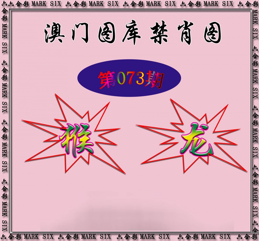 红姐统一禁肖图