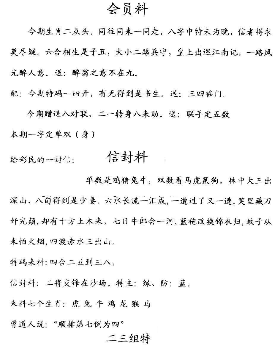 彩民信封