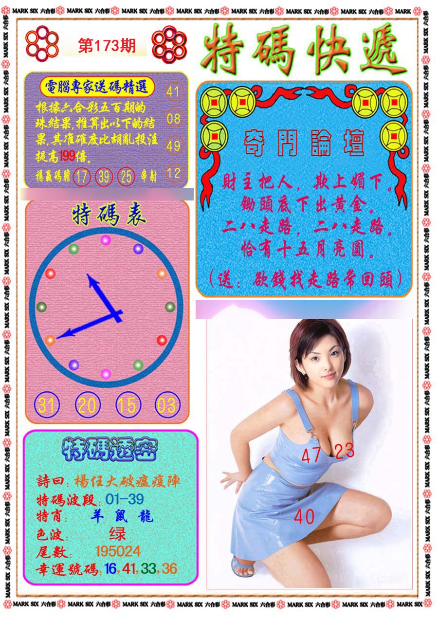 特码快递