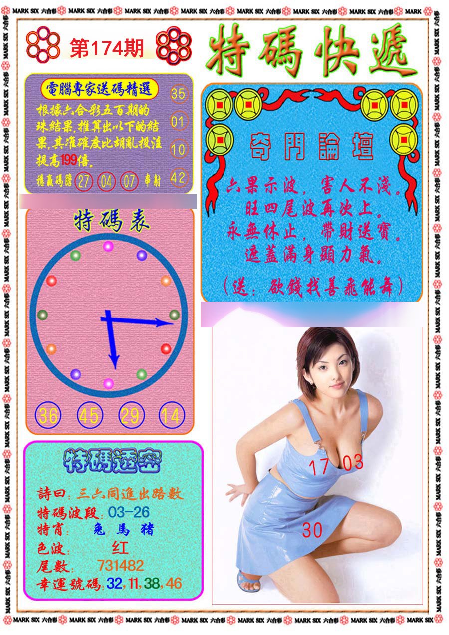 特码快递