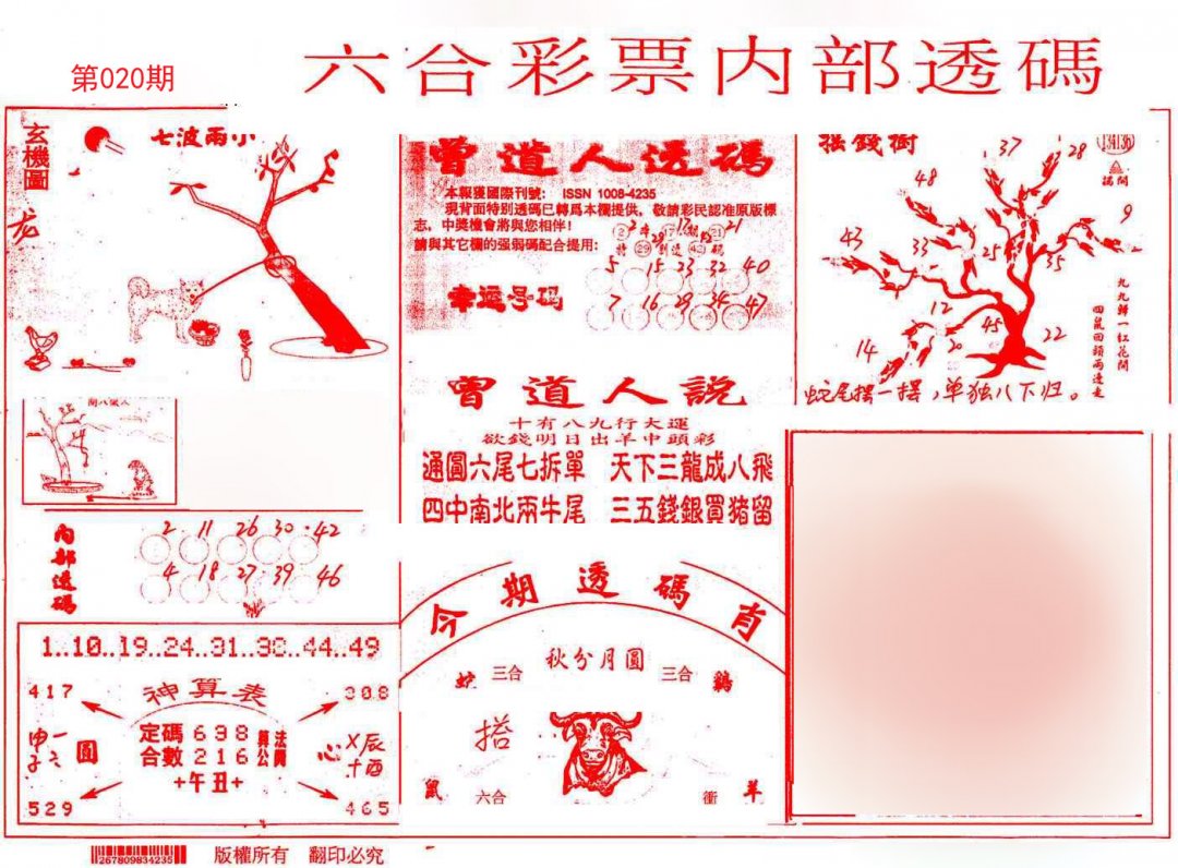 内部透码(信封)