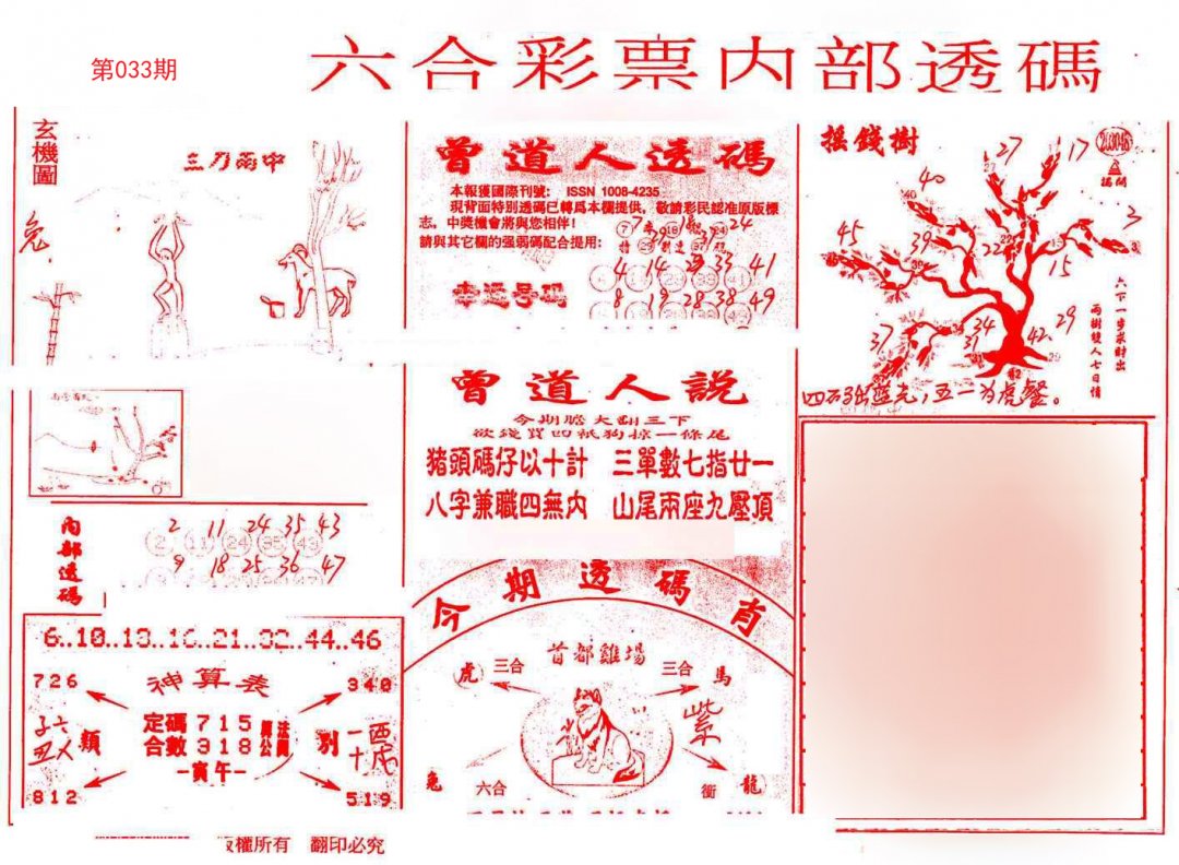 内部透码(信封)