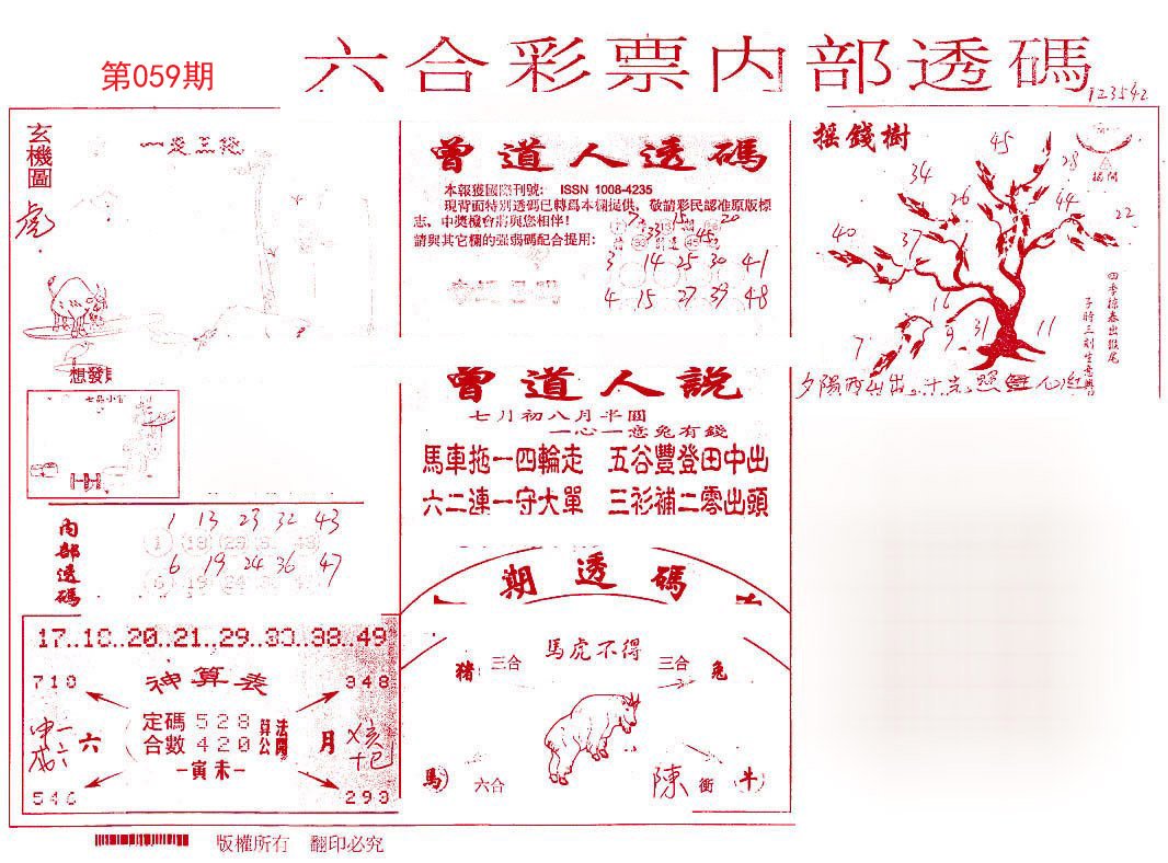 内部透码(信封)
