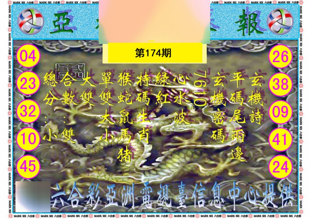亚视内幕报