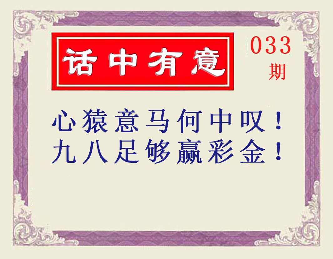 话中有意