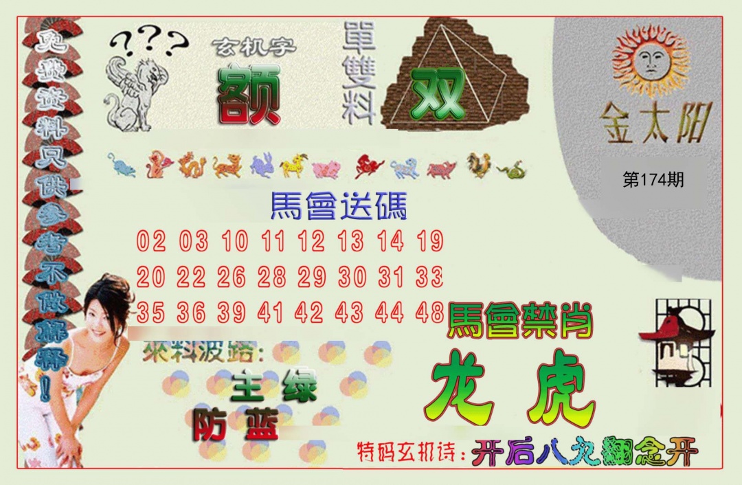 金太阳