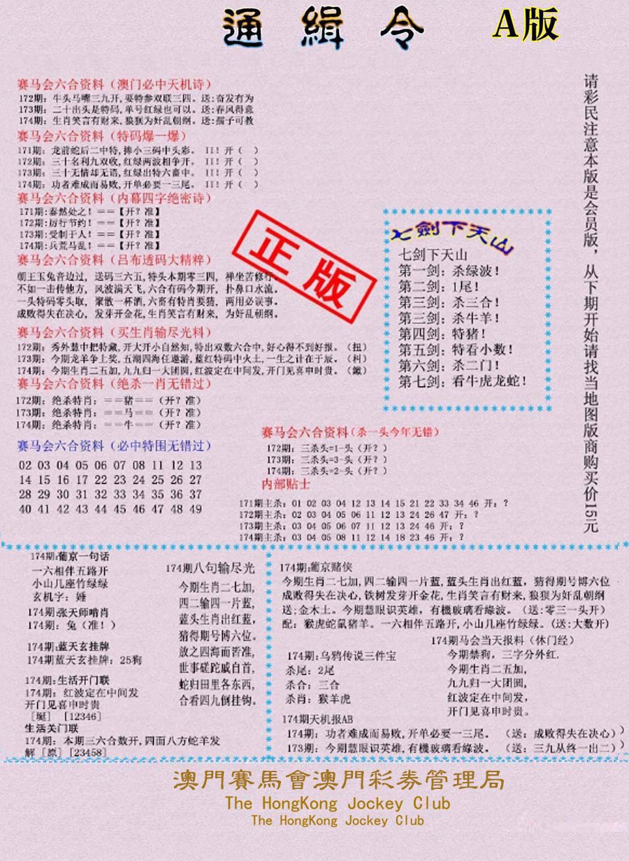 通缉令-1
