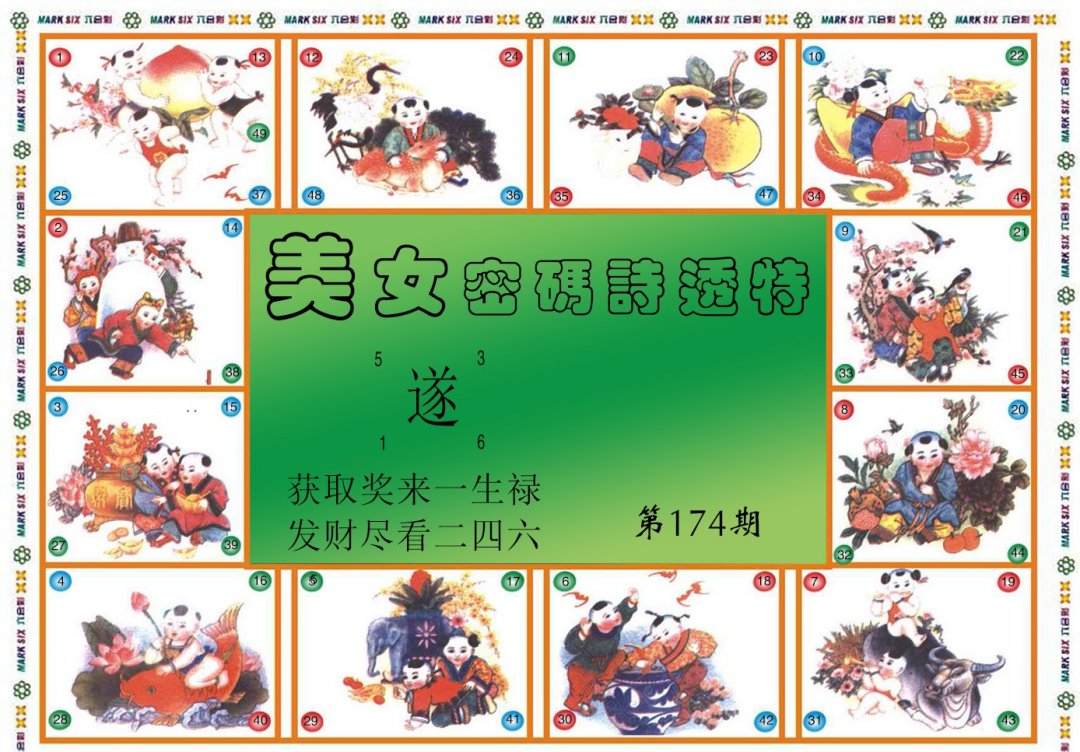六合财经B