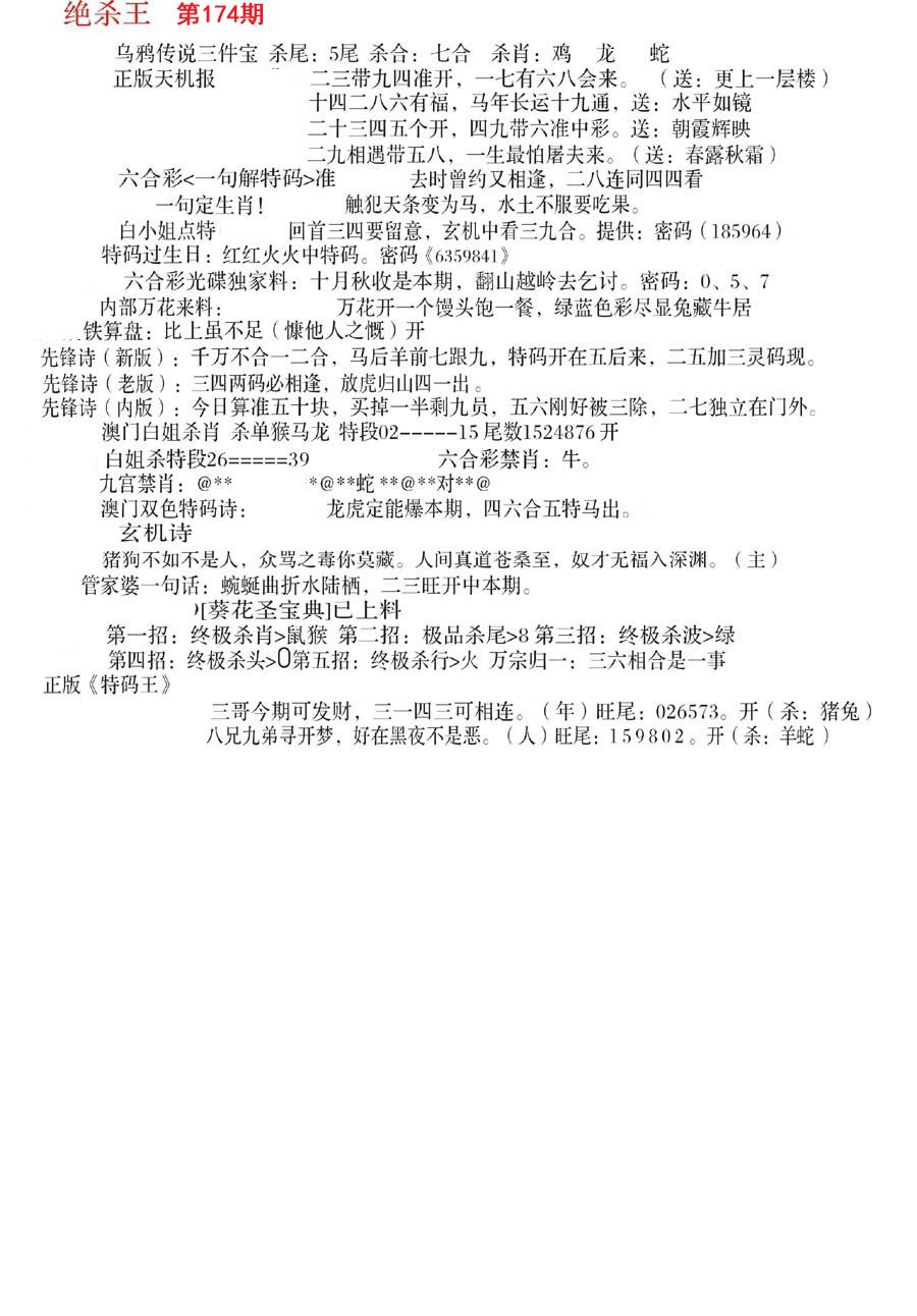 蓝天报B