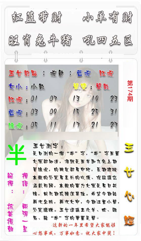 玉女心经