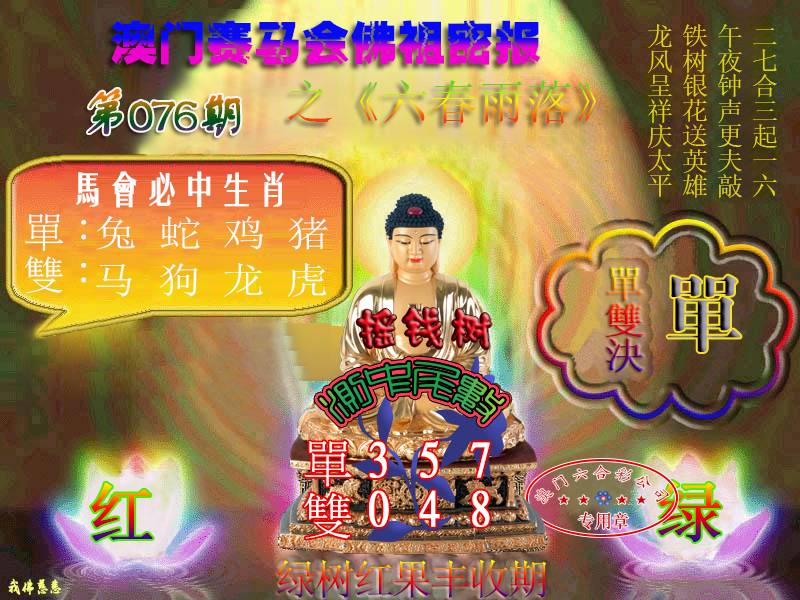 佛主密报-莲花双宝