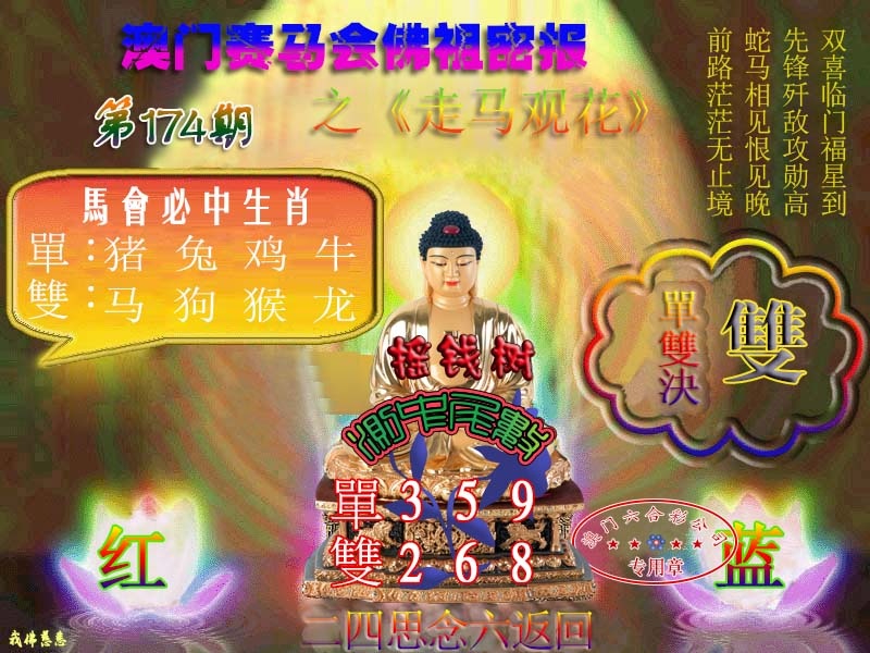 佛主密报-莲花双宝