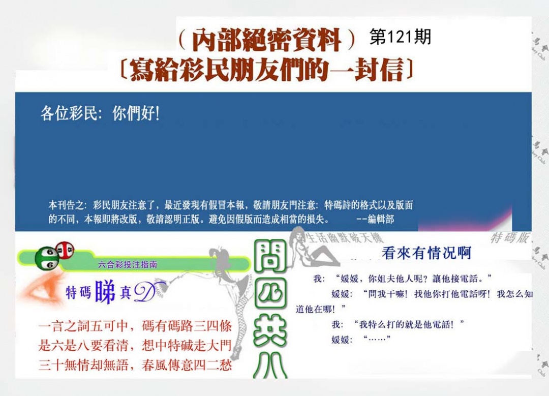 一封信